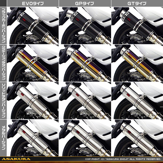 TMAX530【 SJ12J・SJ091・SJ092 】用 TTRタイプマフラー バリエーション