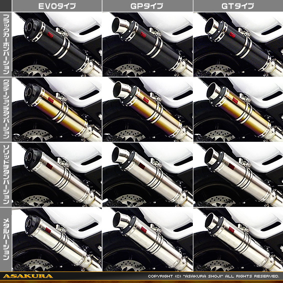 TMAX530【 SJ12J・SJ091・SJ092 】用 TTRタイプマフラー バリエーション