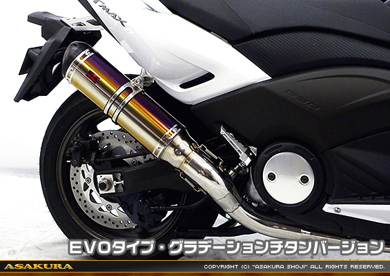 TMAX530【 SJ12J・SJ091・SJ092 】用 TTRタイプマフラー EVOタイプ グラデーションチタンバージョン