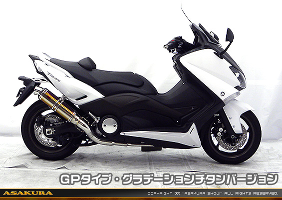 TMAX530【 SJ12J・SJ091・SJ092 】用 TTRタイプマフラー GPタイプ グラデーションチタンバージョン