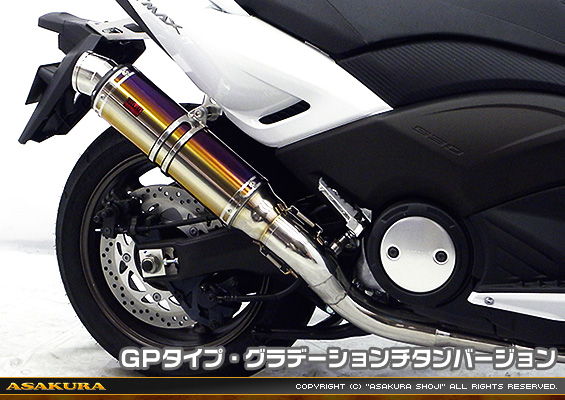 TMAX530【 SJ12J・SJ091・SJ092 】用 TTRタイプマフラー GPタイプ グラデーションチタンバージョン