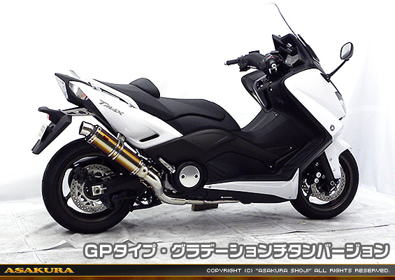 TMAX530【 SJ12J・SJ091・SJ092 】用 TTRタイプマフラー GPタイプ グラデーションチタンバージョン