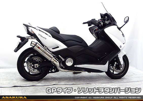 TMAX530【 SJ12J・SJ091・SJ092 】用 TTRタイプマフラー GPタイプ ソリッドチタンバージョン