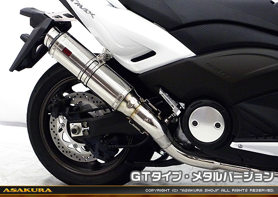 TMAX530【 SJ12J・SJ091・SJ092 】用 TTRタイプマフラー GTタイプ メタルバージョン