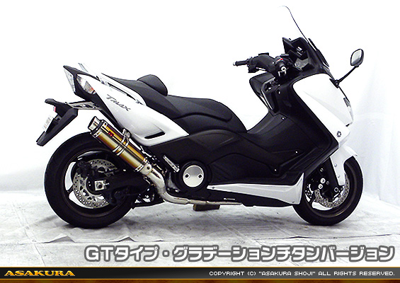 TMAX530【 SJ12J・SJ091・SJ092 】用 TTRタイプマフラー GTタイプ グラデーションチタンバージョン