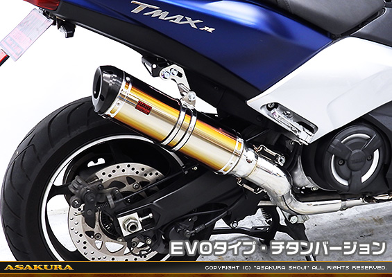 TMAX530【2BL-SJ15J】用 TTRタイプマフラー EVOタイプ グラデーションチタンバージョン