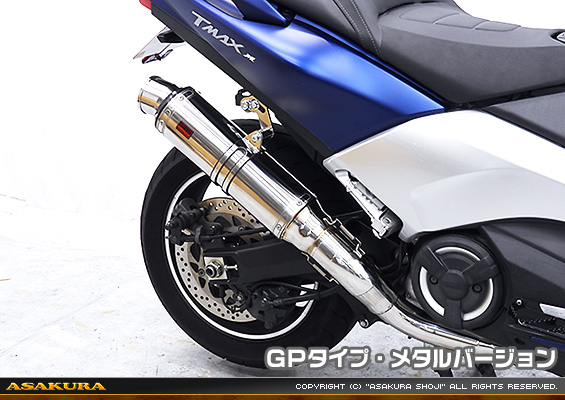 TMAX530【2BL-SJ15J】用 TTRタイプマフラー GPタイプ メタルバージョン