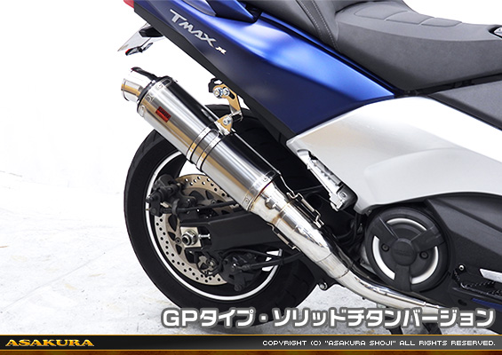TMAX530【2BL-SJ15J】用 TTRタイプマフラー GPタイプ ソリッドチタンバージョン