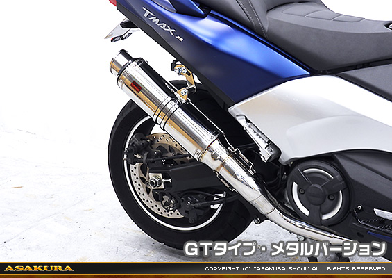 TMAX530【2BL-SJ15J】用 TTRタイプマフラー GTタイプ メタルバージョン