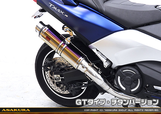 TMAX530【2BL-SJ15J】用 TTRタイプマフラー GTタイプ グラデーションチタンバージョン