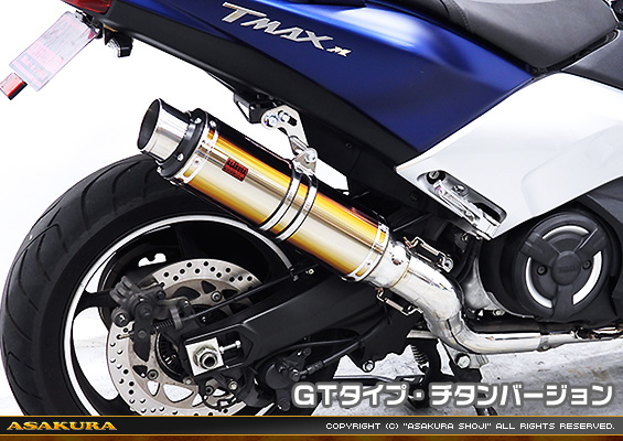 TMAX530【2BL-SJ15J】用 TTRタイプマフラー GTタイプ グラデーションチタンバージョン