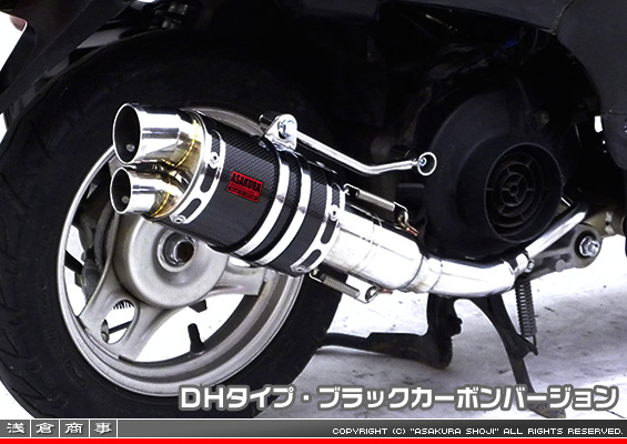 トゥデイ【AF61・67】・ディオ【AF62・68】・ジョルノ【AF70】用 ZZRタイプマフラー DHタイプ ブラックカーボンバージョン