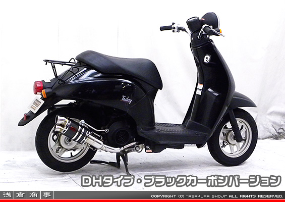 トゥデイ【AF61・67】・ディオ【AF62・68】・ジョルノ【AF70】用 ZZRタイプマフラー DHタイプ ブラックカーボンバージョン