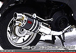 トゥデイ【AF61・67】・ディオ【AF62・68】・ジョルノ【AF70】用 ZZRタイプマフラー DHタイプ ブラックカーボンバージョン