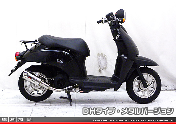 トゥデイ【AF61・67】・ディオ【AF62・68】・ジョルノ【AF70】用 ZZRタイプマフラー DHタイプ メタルバージョン