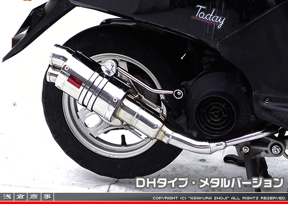 トゥデイ【AF61・67】・ディオ【AF62・68】・ジョルノ【AF70】用 ZZRタイプマフラー DHタイプ メタルバージョン