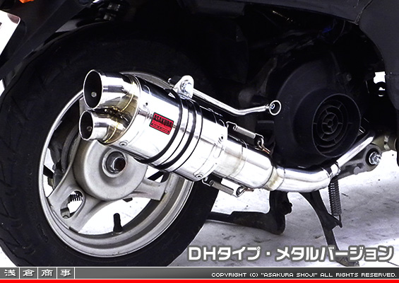 トゥデイ【AF61・67】・ディオ【AF62・68】・ジョルノ【AF70】用 ZZRタイプマフラー DHタイプ メタルバージョン