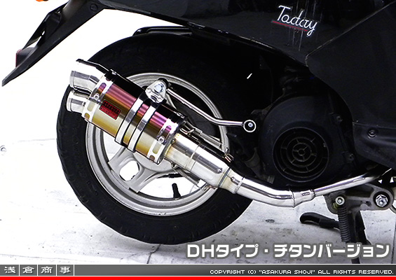 トゥデイ【AF61・67】・ディオ【AF62・68】・ジョルノ【AF70】用 ZZRタイプマフラー DHタイプ チタンバージョン