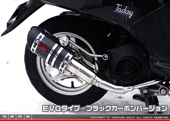 トゥデイ【AF61・67】・ディオ【AF62・68】・ジョルノ【AF70】用 ZZRタイプマフラー EVOタイプ ブラックカーボンバージョン