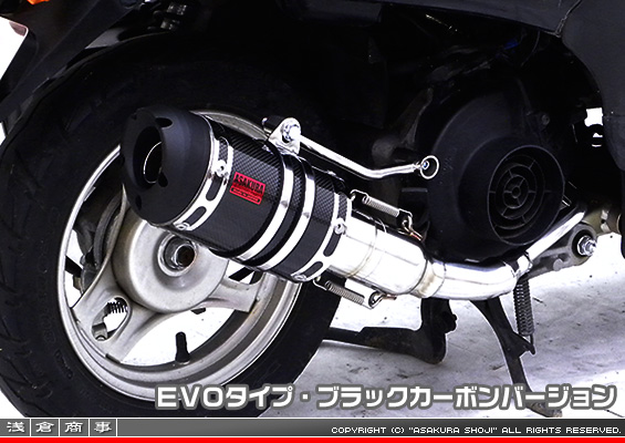 トゥデイ【AF61・67】・ディオ【AF62・68】・ジョルノ【AF70】用 ZZRタイプマフラー EVOタイプ ブラックカーボンバージョン