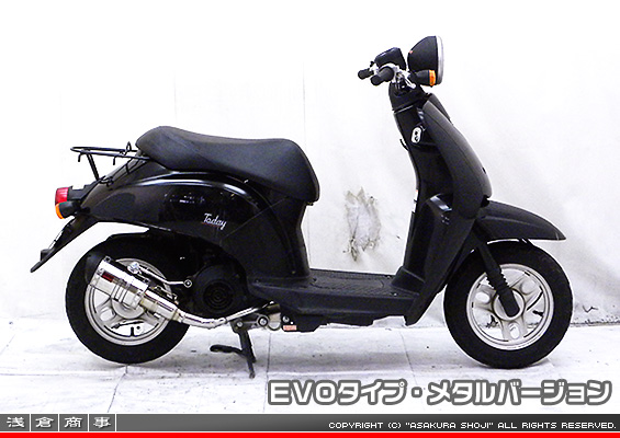 トゥデイ【AF61・67】・ディオ【AF62・68】・ジョルノ【AF70】用 ZZRタイプマフラー EVOタイプ メタルバージョン
