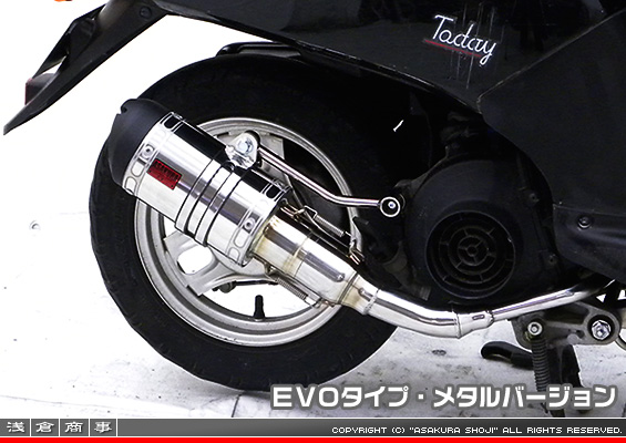 トゥデイ【AF61・67】・ディオ【AF62・68】・ジョルノ【AF70】用 ZZRタイプマフラー EVOタイプ メタルバージョン