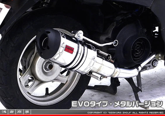 トゥデイ【AF61・67】・ディオ【AF62・68】・ジョルノ【AF70】用 ZZRタイプマフラー EVOタイプ メタルバージョン