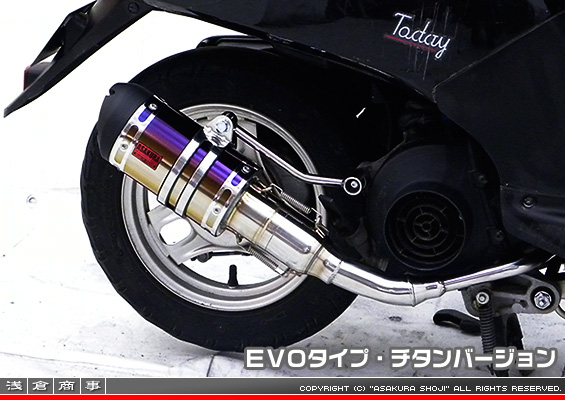 トゥデイ【AF61・67】・ディオ【AF62・68】・ジョルノ【AF70】用 ZZRタイプマフラー EVOタイプ チタンバージョン