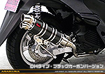 トリシティ125【EBJ-SE82J】用 DDRタイプマフラー DHタイプ ブラックカーボンバージョン