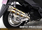 トリシティ125【EBJ-SE82J】用 DDRタイプマフラー DHタイプ チタンバージョン