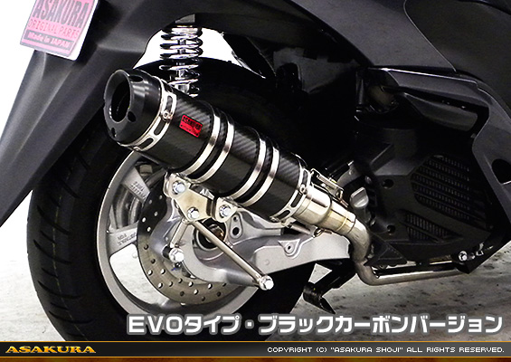 トリシティ125【EBJ-SE82J】用 DDRタイプマフラー EVOタイプ ブラックカーボンバージョン