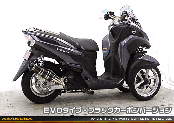 トリシティ125【EBJ-SE82J】用 DDRタイプマフラー EVOタイプ ブラックカーボンバージョン
