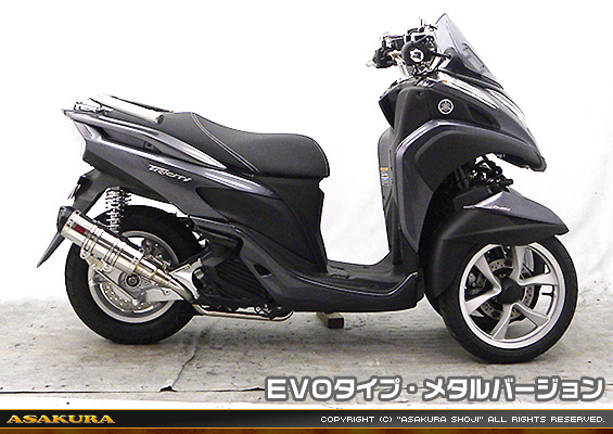 トリシティ125【EBJ-SE82J】用 DDRタイプマフラー EVOタイプ メタルバージョン