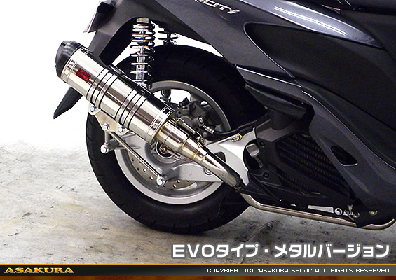トリシティ125【EBJ-SE82J】用 DDRタイプマフラー EVOタイプ メタルバージョン