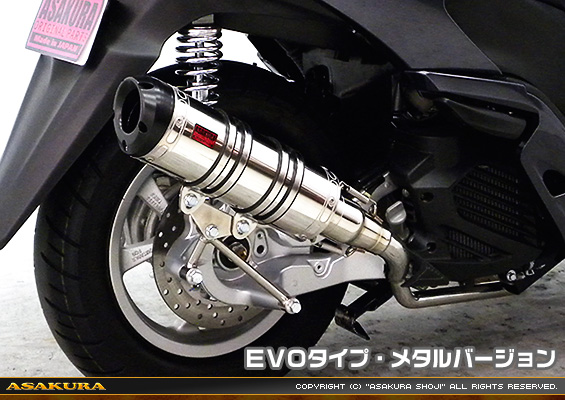 トリシティ125【EBJ-SE82J】用 DDRタイプマフラー EVOタイプ メタルバージョン