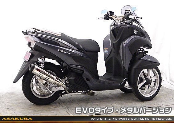 トリシティ125【EBJ-SE82J】用 DDRタイプマフラー EVOタイプ メタルバージョン