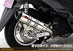 トリシティ125【EBJ-SE82J】用 DDRタイプマフラー EVOタイプ メタルバージョン