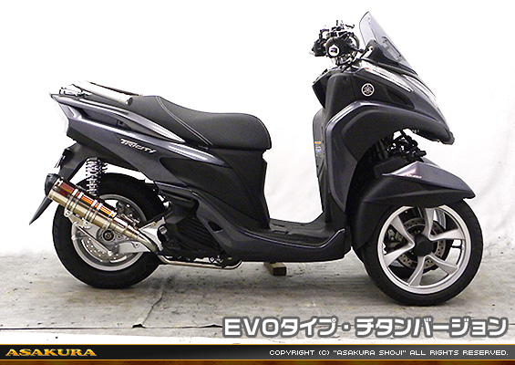 トリシティ125【EBJ-SE82J】用 DDRタイプマフラー EVOタイプ チタンバージョン
