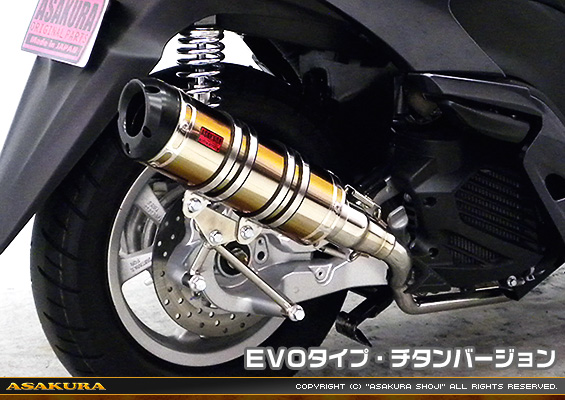 トリシティ125【EBJ-SE82J】用 DDRタイプマフラー EVOタイプ チタンバージョン