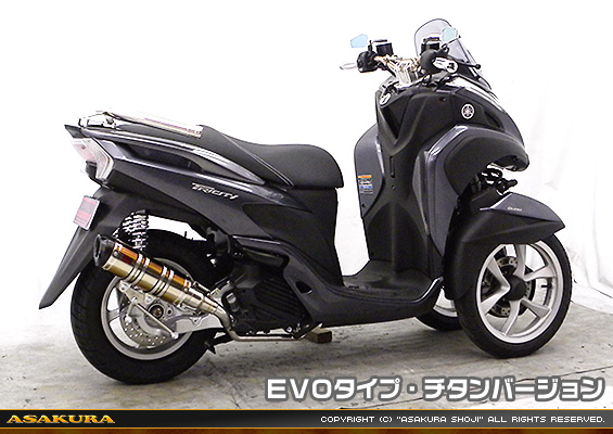 トリシティ125【EBJ-SE82J】用 DDRタイプマフラー EVOタイプ チタンバージョン
