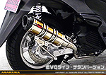 トリシティ125【EBJ-SE82J】用 DDRタイプマフラー EVOタイプ チタンバージョン