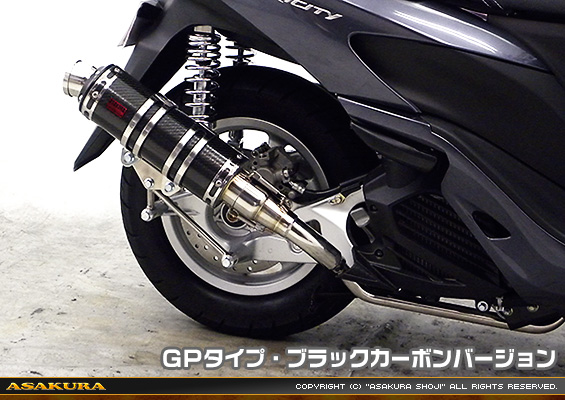 トリシティ125【EBJ-SE82J】用 DDRタイプマフラー GPタイプ ブラックカーボンバージョン