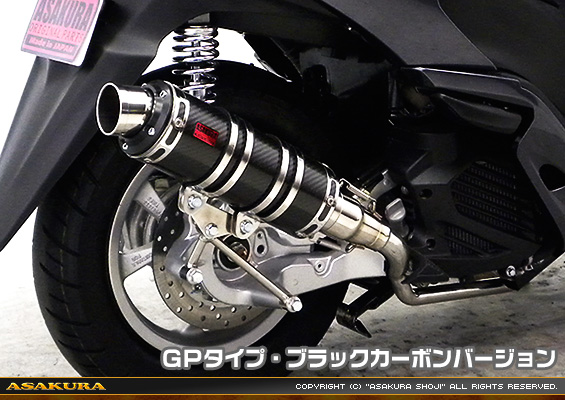 トリシティ125【EBJ-SE82J】用 DDRタイプマフラー GPタイプ ブラックカーボンバージョン