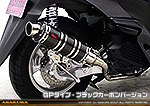 トリシティ125【EBJ-SE82J】用 DDRタイプマフラー GPタイプ ブラックカーボンバージョン
