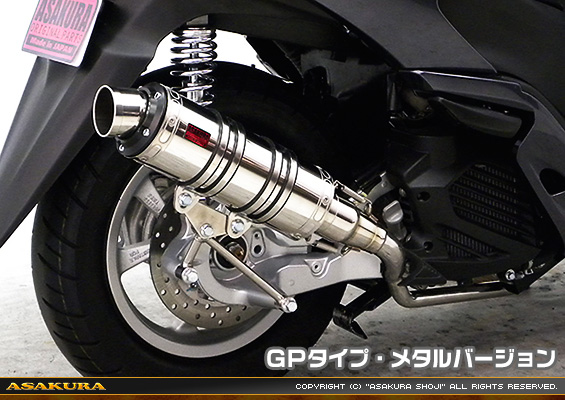 トリシティ125【EBJ-SE82J】用 DDRタイプマフラー GPタイプ メタルバージョン