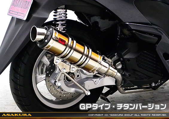 トリシティ125【EBJ-SE82J】用 DDRタイプマフラー GPタイプ チタンバージョン