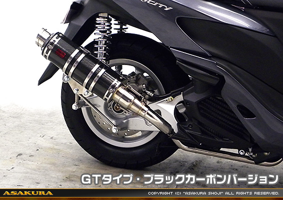 トリシティ125【EBJ-SE82J】用 DDRタイプマフラー GTタイプ ブラックカーボンバージョン