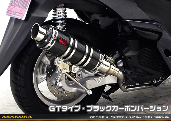トリシティ125【EBJ-SE82J】用 DDRタイプマフラー GTタイプ ブラックカーボンバージョン