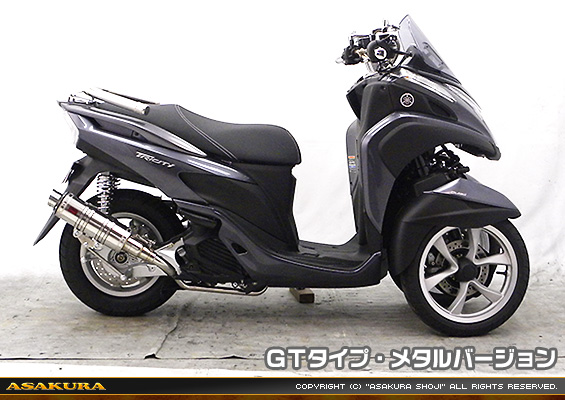 トリシティ125【EBJ-SE82J】用 DDRタイプマフラー GTタイプ メタルバージョン