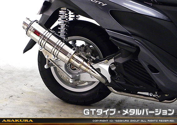 トリシティ125【EBJ-SE82J】用 DDRタイプマフラー GTタイプ メタルバージョン